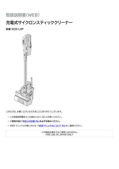 irisohyama アイリスオーヤマ 充電式サイクロンスティッククリーナーSCD-L3P